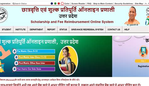 upscholarship sarkarijob.co